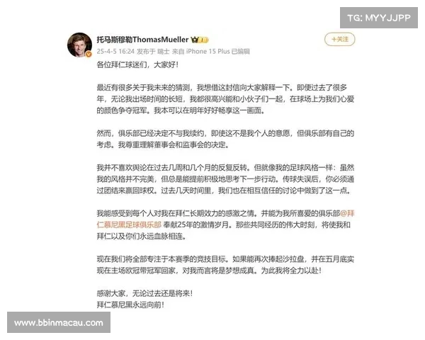 拜仁赛后发声:全力以赴为胜利拼搏 每一分都为荣耀付出 拜仁赛后发声:全力以赴为胜利拼搏 每一分都为荣耀付出