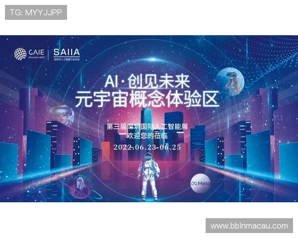 人工智能助力体育革命 开启智能化竞技新时代